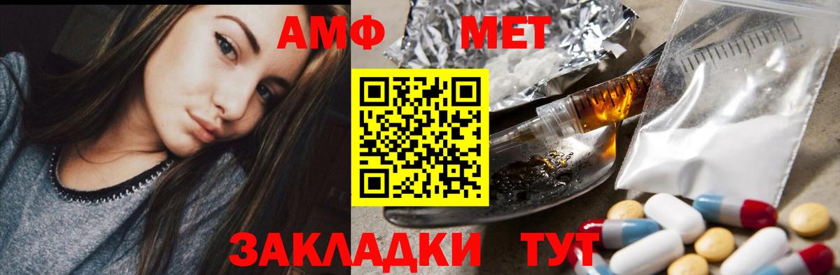 АМФ  Вход с VPN  darknet состав  АМФ 97%  Кузнецк 