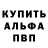 Альфа ПВП мука 5767801047