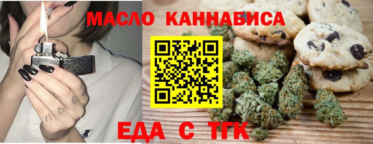 Кузнецк  Canna-Cookies марихуана  Вход с VPN 