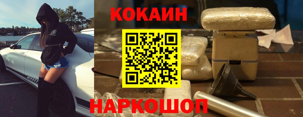 Cocaine Боливия  Кокаин 97%  Кузнецк  Вход с VPN 