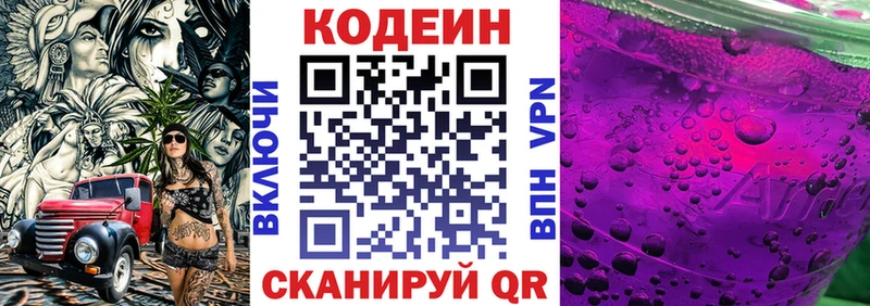 МЕГА ONION Кузнецк Кодеиновый сироп Lean напиток Lean (лин)