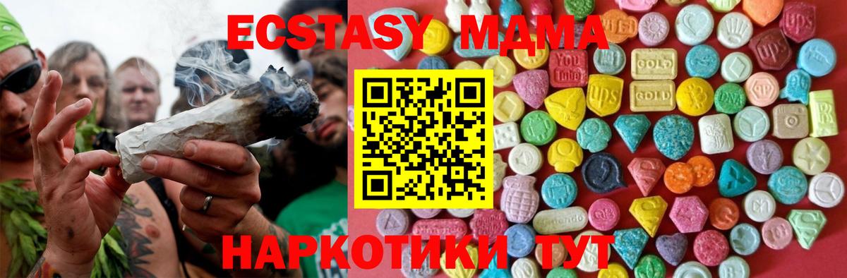 Кузнецк  Ecstasy 280мг  Ecstasy ешки  ЭКСТАЗИ  Вход с VPN 
