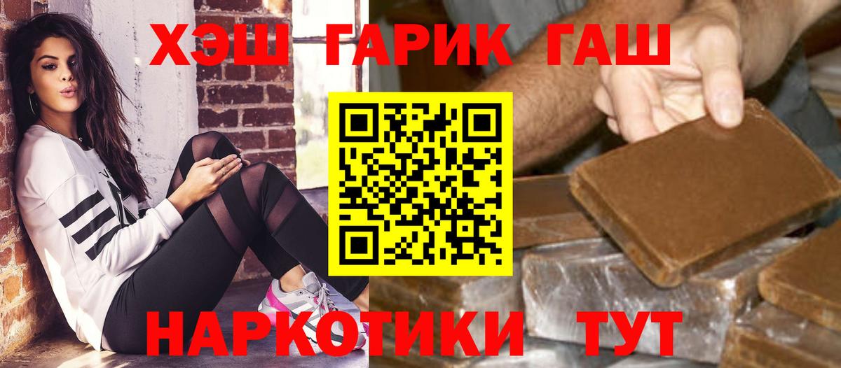 Кузнецк  ГАШ  Вход с VPN  ГАШ гарик 