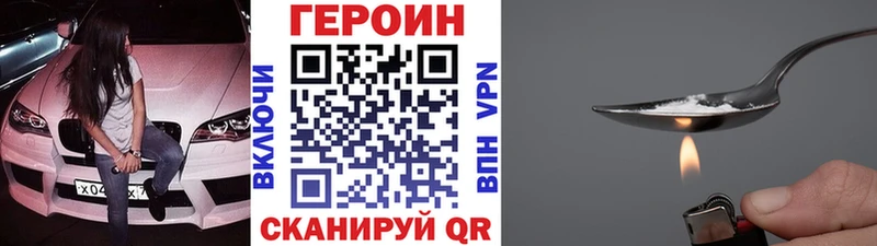 где продают наркотики  Кузнецк  ГЕРОИН Heroin 