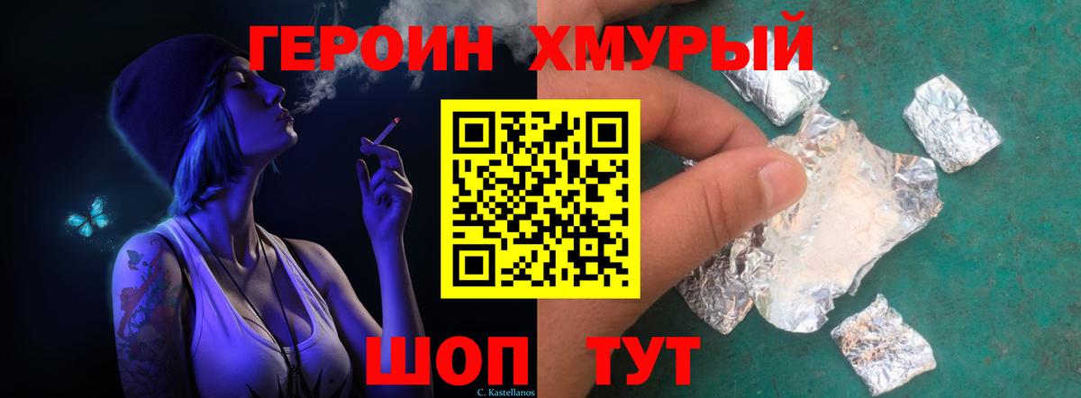 Кузнецк  ГЕРОИН афганец  Вход с VPN 
