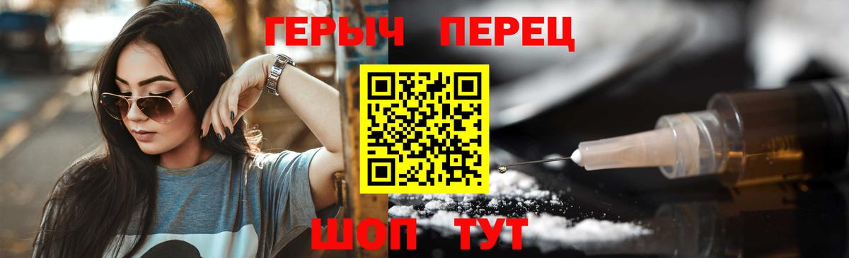 Героин хмурый Кузнецк