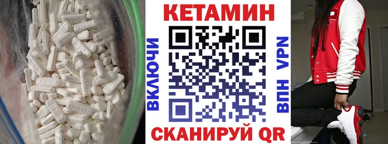 КЕТАМИН ketamine Кузнецк