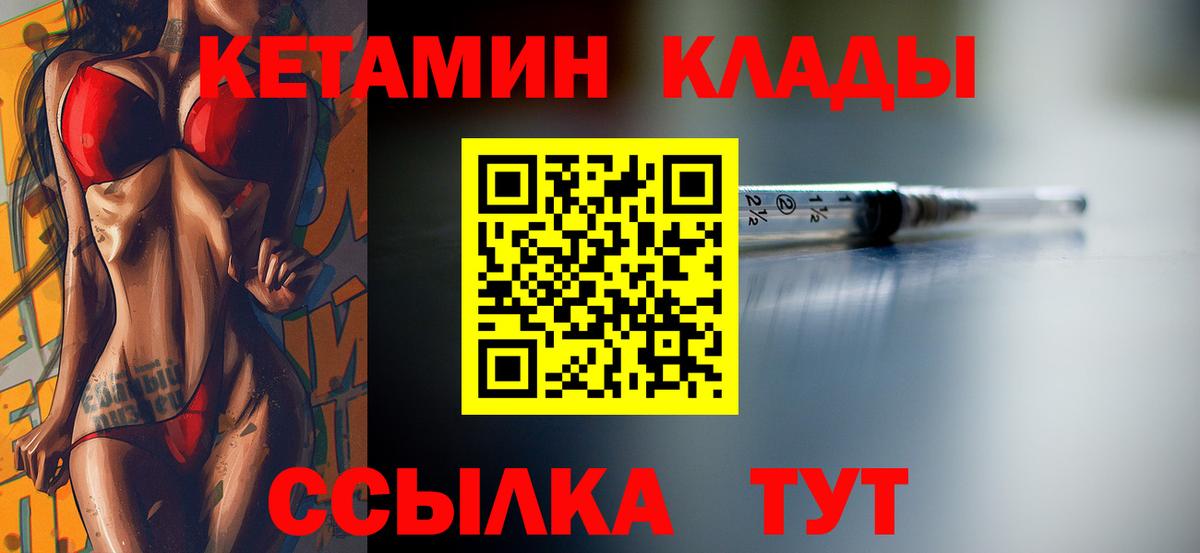 КЕТАМИН VHQ Кузнецк