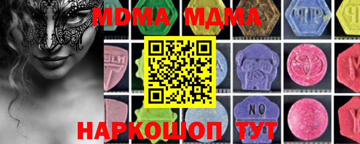 MDMA Molly  МДМА молли  Кузнецк  Вход с VPN 