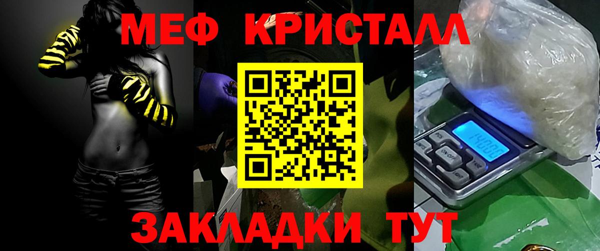 Мефедрон Кузнецк
