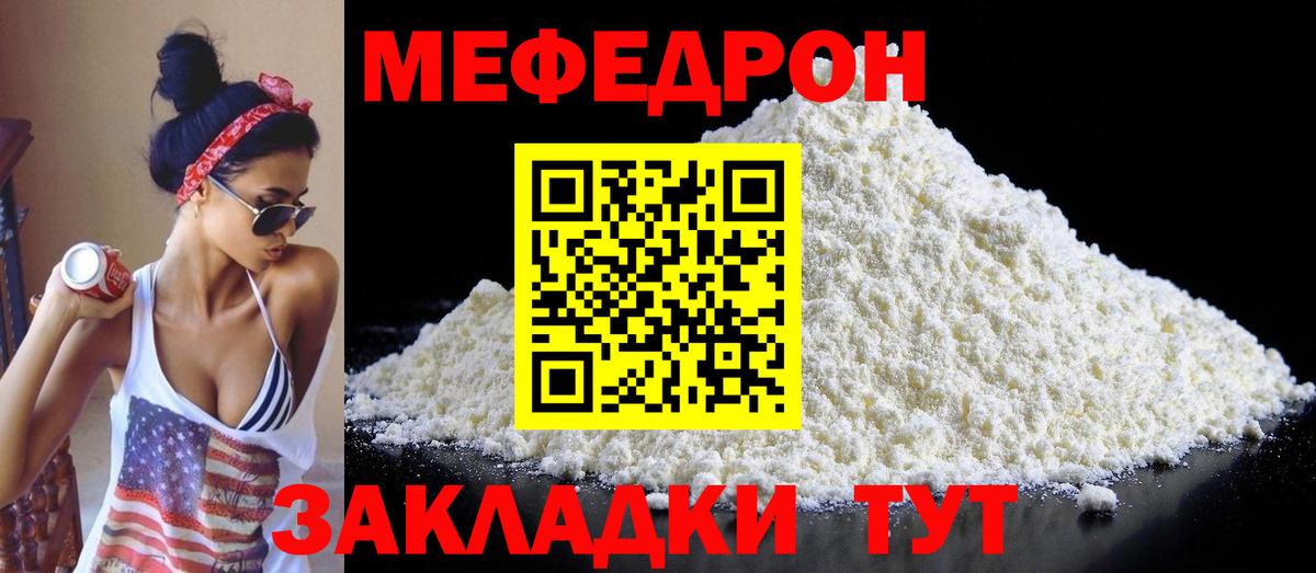 МЯУ-МЯУ  Вход с VPN  Меф mephedrone  Кузнецк  МЯУ-МЯУ 4 MMC 