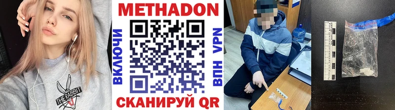 хочу наркоту  ОМГ ОМГ вход  МЕТАДОН methadone  Кузнецк 