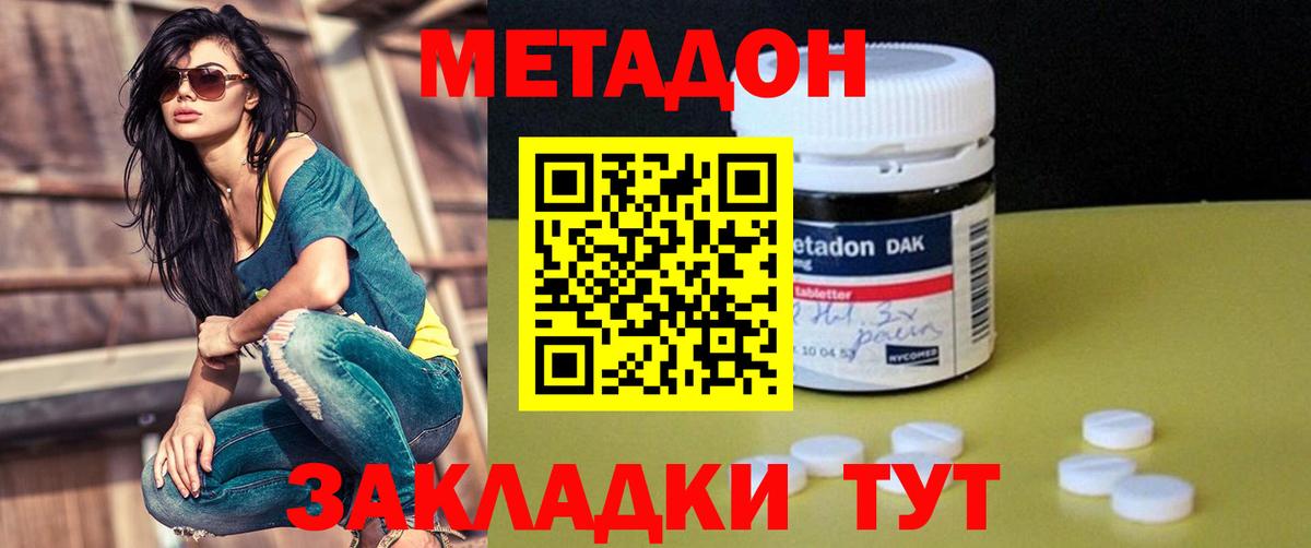 blacksprut маркетплейс  Метадон methadone  площадка клад  Кузнецк  Метадон VHQ  Вход с VPN 