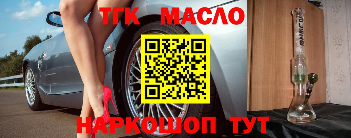 Кузнецк  Дистиллят ТГК концентрат  Вход с VPN  Дистиллят ТГК жижа 